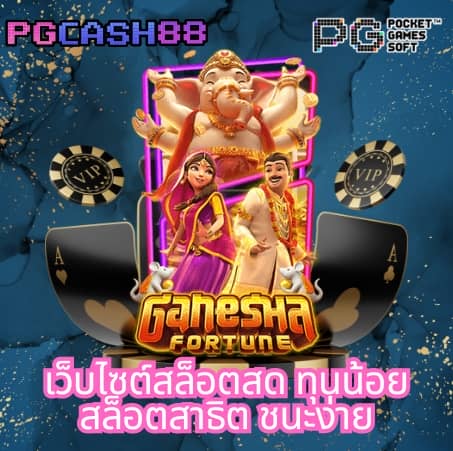 สล็อต ยู ฟ่า 888